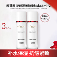 歐萊雅（LOREAL）爽膚水復(fù)顏柔膚水花蜜精華液葡萄籽膜力水女補(bǔ)水保濕護(hù)膚品 復(fù)顏柔膚水65ml*2瓶