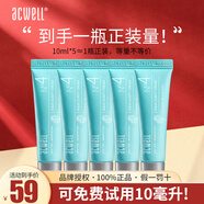 艾珂薇（ACWELL）N4面霜水份霜旅行裝小樣體驗裝5支裝（共50ml）【效期到26年4月】