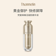 梵蜜琳貴婦膏面部護膚品女臻活凝肌精華乳液柔膚水精華液補水保濕套裝 臻活凝肌精華30ml