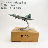 JWW1:72 F22隱形戰(zhàn)斗機(jī)模型合金美國f22猛禽仿真軍事飛機(jī)模型合金 1:100 F-22 19厘米 +彩盒 導(dǎo)彈