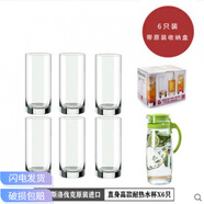 洛娜捷克進口水晶玻璃杯耐熱透明花茶水杯 直身果汁杯水杯牛奶杯子 瀝水杯架+捷克RONA高款 440ml 6只