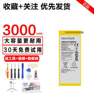 適用于華為（HUAWEI）【品牌原裝】適用華為榮耀8電池6plus7i大容 榮耀6plus電池【3600毫安】