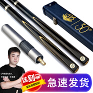 LP 臺球桿BEC-2黑八斯諾克小頭黑8中式八球16彩勇冠分體桌球桿 LP黑色桿盒套裝
