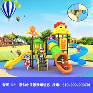 鳳珍小區(qū)組合滑梯大型室外兒童滑梯幼兒園戶外滑梯廣場游樂設(shè)施玩具 D21