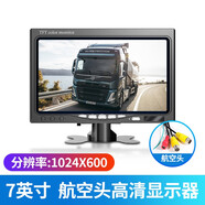 譽(yù)霸車(chē)載電視迷你小液晶10寸高清監控顯示器7寸臺式小型家用hdmi屏幕 7英寸航空頭顯示器（1024*600）