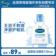 絲塔芙 溫和洗面奶118ml（不含皂堿深層清潔鎖水保濕藍(lán)朋友潔面母嬰）