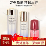 資生堂（SHISEIDO）悅薇水乳中小樣護(hù)膚品女士化妝品旅行套裝進(jìn)口品質(zhì) 中樣3件(水+乳+精華)滋潤型