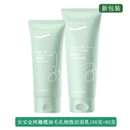 安安金純橄欖油細致毛孔潔面乳溫和深層清潔洗面奶控油老牌男女祛痘 150g 美白保濕+毛孔細致潔面
