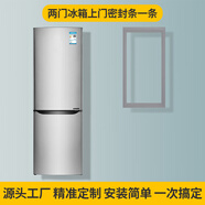 TCL適用冰箱BCD-152KJZ56 166KF11 180KT3 118KA密封條門(mén)膠條封條 BCD-118KA9上門(mén)強磁封條