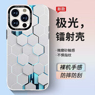 斯美 適用蘋果16手機(jī)殼iPhone15promax新款漸變鐳射保護(hù)套14promax防摔超薄全包個(gè)性13創(chuàng)意硬殼 蘋果15ProMax【蜂窩板】極光鐳射+鋼化膜 極光鐳射殼