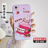 魅上 vivox9splus手機殼vivo x9splusL外殼潮男時尚潮男女網(wǎng)紅創(chuàng)意情侶超薄新款潮牌全包可愛新款軟殼 淺紫色-莓有煩惱（殼+手繩）