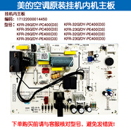 美的空調KFR-23/26/35/50/72掛機柜機電腦板變頻內機主板 KFR-26G/DY-PC400(D3)
