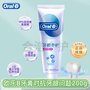 歐樂(lè )B（Oral-B）牙膏牙齦專(zhuān)護小白管對抗牙齦問(wèn)題成人清潔牙齒清新口氣排濁泡泡 (氨基酸護齦)對抗牙齦問(wèn)題200g