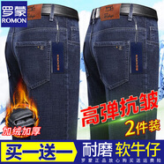 羅蒙（ROMON）直筒牛仔褲男士春秋冬季保暖加絨寬松商務(wù)休閑棉彈力百搭長(cháng)褲子 深藍+深藍【秋冬款兩條裝】 加絨 36 【腰圍2尺9】