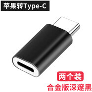 森茲迪 適用蘋果轉(zhuǎn)type-c轉(zhuǎn)接頭lightning母轉(zhuǎn)typec公接口轉(zhuǎn)換器頭樂視華為p20小米6x 合金版深邃黑【兩個裝】 其他