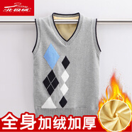 北極絨男童毛衣馬甲2025秋冬兒童背心加絨加厚毛衣小學(xué)生針織衫冬裝內(nèi)搭 維尼卡菱形灰色【加絨】 130 cm