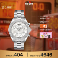 天梭（TISSOT）瑞士手表 PR100系列腕表 钢带石英女表 T101.917.11.116.00