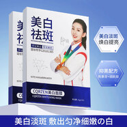 依姿露CQRZEN美白祛斑面膜提亮面膜淡化斑提亮膚色補(bǔ)水保濕 新版5盒 50片