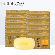 片仔癀金大夫珍珠香皂清爽柔潤洗臉潔面沐浴肥皂溫和清潔洗手洗澡身體皂 珍珠香皂 80g 10塊