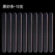 sunshine磨修指甲打磨條挫條海綿搓條美甲專(zhuān)用銼修甲修手砂條銼刀 10支黑砂條