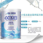 雀巢健康科學(xué)（NESTLEHEALTHSCIENCE）雀巢 小佰太能 全營(yíng)養配方粉 400g 1罐裝