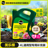 美樂(lè )棵 通用營(yíng)養液家庭園藝肥料園藝種植液自動(dòng)稀釋噴施裝補充裝4L