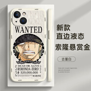 萌鉆 適用蘋(píng)果13手機(jī)殼新款航海王iPhone13Pro全包防摔海賊王直角邊液態(tài)保護(hù)套網(wǎng)紅路飛高級(jí) 蘋(píng)果13 古董白-索隆懸賞金黑字+膜