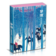 臨摹卡《夢境》風景大師布拉吉利繪 32張名家油畫水彩畫冊集藝術明信片小卡片手繪插畫小清新文藝復古生日