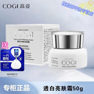 高姿勻凈透白大白套裝美白淡斑補水保濕煥白久久水乳套裝精華液護膚品 勻凈透白亮膚霜