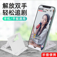 順酷（SHUNKU） 手機(jī)支架桌面可折疊創(chuàng)意調(diào)節(jié)懶人網(wǎng)課支架ipad平板通用防滑便攜適用于蘋(píng)果華為榮耀小米vivo 手機(jī)平板通用多檔調(diào)節(jié)-白色