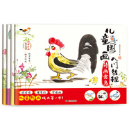 兒童國(guó)畫入門教程（全四冊(cè)）