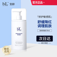 5RBL寶齡麗碧雅玻尿酸傳明酸精華液院線專柜護膚品 舒復露500ml