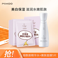 小迷糊水乳護(hù)膚套裝 玻尿酸茶樹補(bǔ)水保濕護(hù)膚品男女士學(xué)生 煙酰胺精華水150ml+水瀅面膜5片