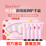 DESIQNER COLLECTION科士仕威浪漫身體乳女潤膚露潤膚香水味護香港補水保濕 浪漫滋潤護手套裝（1套5支）