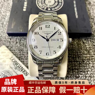 【二手99新】浪琴LONGINES名匠系列瑞士手表 全自動手表休閑商務(wù)男士機(jī)械表二手奢侈品腕表瑞表 42.0mm 雙歷鋼帶 L2.920.4.78.6 單表