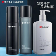 仁和匠心二裂酵母肌底修護精華水乳套裝敏感肌補水保濕 【男士套裝】精華水+乳+潔面乳