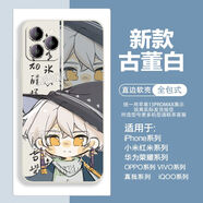 赫致古風(fēng)光遇手機殼花環(huán)白鳥(niǎo)巫師帽適用vivoy78蘋(píng)果OPPOA57華為小米13 直彩白殼-光遇-A14656 蘋(píng)果系列-型號發(fā)送客服備注
