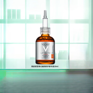 薇姿（VICHY）VC精華提亮緊致肌膚抗氧化維C安瓶O 20ml