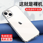 紐霸 適用蘋(píng)果13/Pro手機殼iPhone13 Promax透明保護套Mini軟殼硅膠包邊手機套 【蘋(píng)果13】  透明手機殼