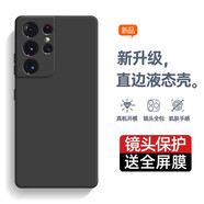 庚辰 適用三星S21ultra手機(jī)殼SM-G9980保護(hù)套鏡頭全包防摔軟殼直邊液態(tài)硅膠殼男女新款外殼 三星S21 Ultra【優(yōu)雅黑】配水凝膜