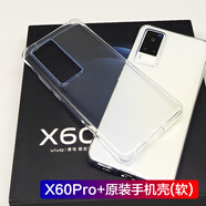 vivo適用vivox60pro原裝手機(jī)殼x60透明防摔原配廠硅膠套vivo x60pro+ vivo X60Pro+原裝透明手機(jī)殼(軟)