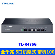 普聯(lián)（TP-LINK）全千兆5口有線路由器1進(jìn)4出企業(yè)級家用上網(wǎng)行為管理弱電箱分線AC雙核攻擊防護(hù)防火墻帶機(jī)100云遠(yuǎn)程 TL-R476G 千兆單WAN口機(jī)架式帶機(jī)100)