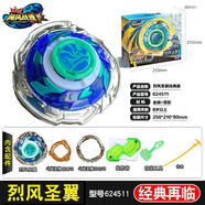 奧迪雙鉆颶風(fēng)戰(zhàn)魂2玩具烈風(fēng)光翼陀螺戰(zhàn)斗王兒童男孩老款再版收藏 烈風(fēng)圣翼【全新正版 未拆封】