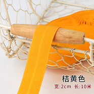 潘蘭德棉質(zhì)彈力包邊條布料輔料布條衣服全棉滾邊條織帶松緊對折滾條包條 桔黃色2厘米寬