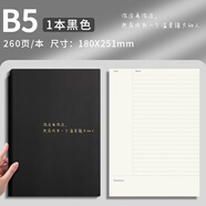 【開學(xué)必備】ujia 康奈爾筆記本本子文具軟皮面本5R高效記憶思維導(dǎo)圖復(fù)習(xí)本學(xué)生考研學(xué)習(xí)記事本 黑色