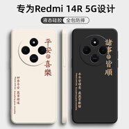 靜微紅米14R手機殼小米Redmi14R新款液態(tài)硅膠5G新品十四R全包軟殼保護套防摔外殼超薄個(gè)性創(chuàng  )意簡(jiǎn)約男女 【黑-諸事皆順】 Redmi 14R 5G