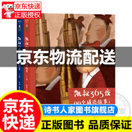 【旗艦店正版可選】凱叔原創(chuàng)科普小說：神奇圖書館（中國版“神奇校車” ）圖書 童書 凱叔365夜：99個成語故事2冊