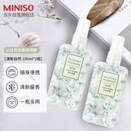 名創(chuàng)優(yōu)品（MINISO）香體噴霧 淡香香氛空氣清新劑生日禮物 山谷百合100ml*2