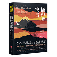 播種者寓言（雨果獎、星云獎、軌跡獎作家?jiàn)W克塔維婭·E.巴特勒長(cháng)篇科幻作品）
