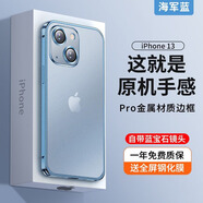酷盟 適用蘋果13手機(jī)殼iphone13promax保護(hù)套鏡頭膜全包金屬殼超薄防摔磁吸磨砂殼 蘋果13【遠(yuǎn)峰藍(lán)】鈦合金原機(jī)邊框丨配防爆膜